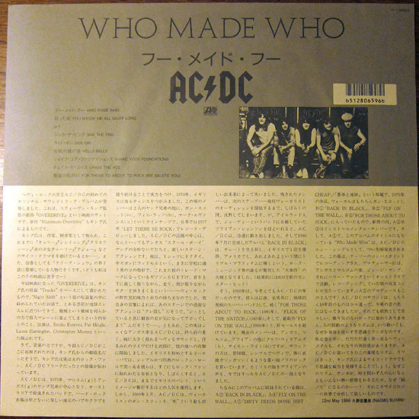 AC/DC – Who Made Who (E/VG+) – LP, JP 1986, No OBI - Image 3