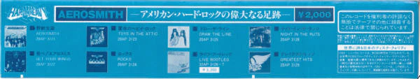 Aerosmith – Aerosmith (VG+/E) – LP, JP 1985, With OBI - Image 7