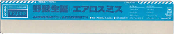 Aerosmith – Aerosmith (VG+/E) – LP, JP 1985, With OBI - Image 8