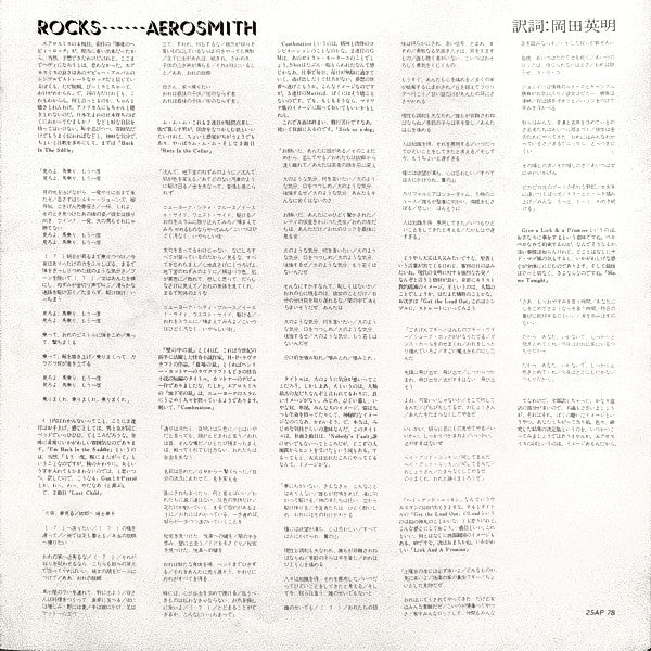 Aerosmith – "Rocks" (VG+/VG+) – LP, JP 1976, No OBI - Image 9