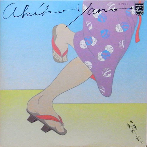 Akiko Yano, Akiko Yano – 長月 神無月 (E/E) – LP, JP 1976, With OBI - Image 2