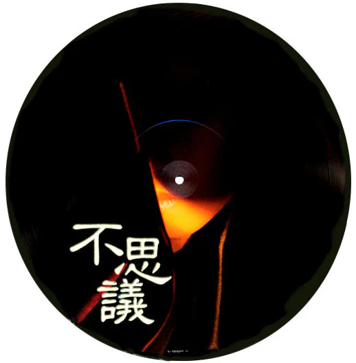 Akina Nakamori – 不思議 (VG+/VG+) – LP, JP 1986, With OBI - Image 4