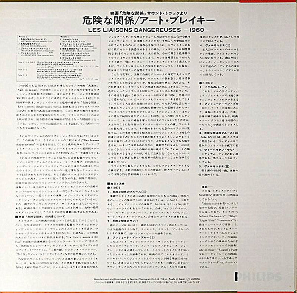 Art Blakey & The Jazz Messengers, Barney Wilen – Les Liaisons Dangereuses 1960 (VG+/E) – LP, JP, With OBI - Image 2