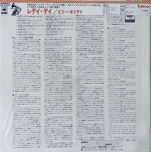 Billie Holiday – Lady Day (E/E) – LP, JP 1970, With OBI - Image 3