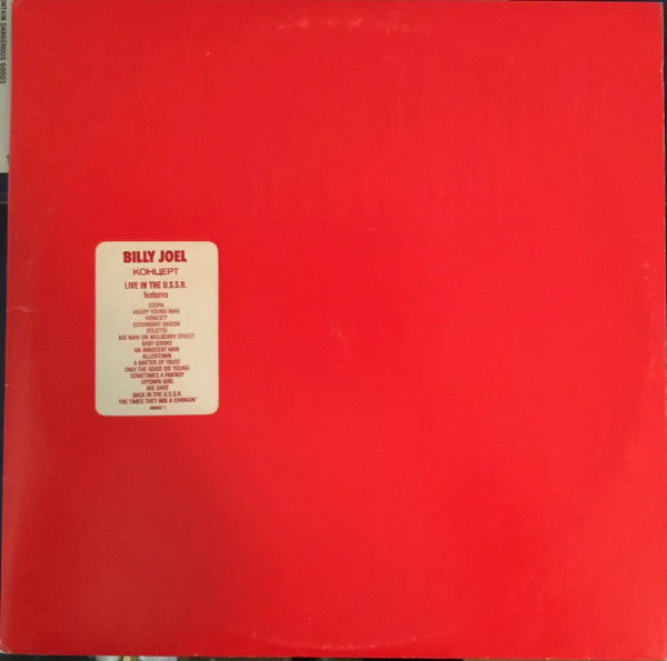 Billy Joel – Концерт (VG+/VG+) – 2xLP, AU 1987 - Image 2
