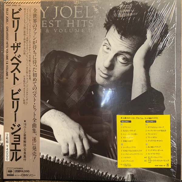Billy Joel – Greatest Hits Volume I & Volume II (E/E) – 2xLP, JP 1985, With OBI