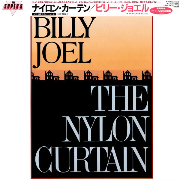 Billy Joel – The Nylon Curtain (E/VG+) – LP, JP 1982, No OBI