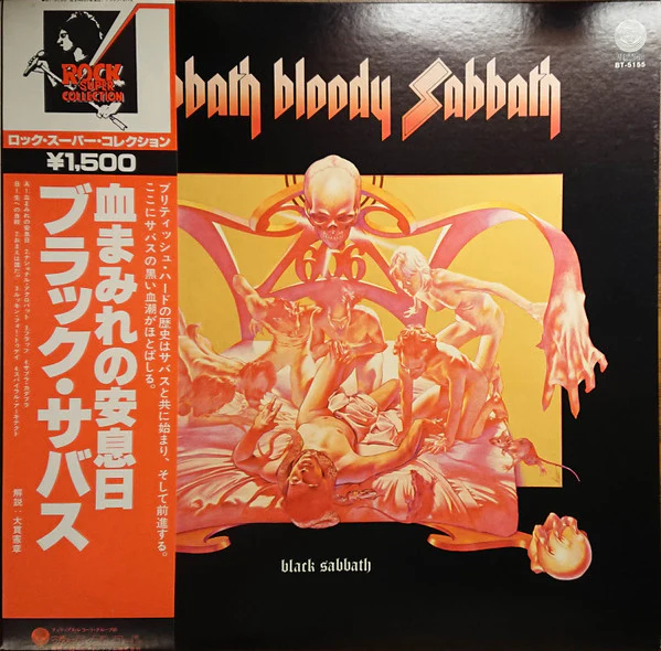 Black Sabbath – Sabbath Bloody Sabbath (VG+/VG+) – LP, JP 1978, No OBI
