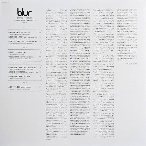 Blur – Bustin' + Dronin' (E/VG+) – LP, Worldwide 2022 - Image 8