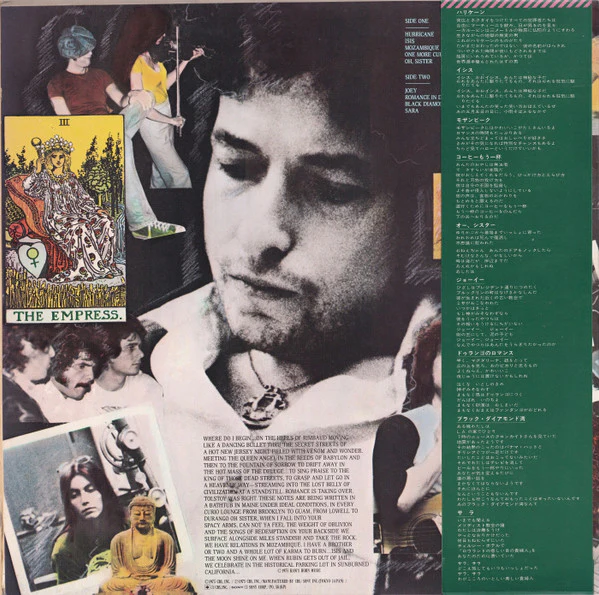 Bob Dylan – Desire = 欲望 (VG+/VG+) – LP, JP 1976, No OBI - Image 2