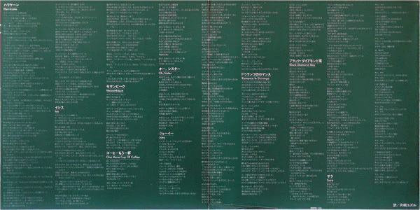 Bob Dylan – Desire = 欲望 (VG+/VG+) – LP, JP 1976, No OBI - Image 8