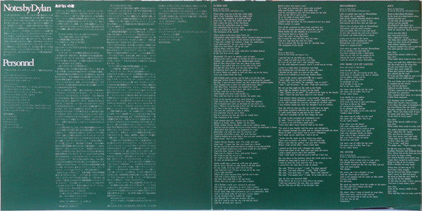 Bob Dylan – Desire = 欲望 (VG+/VG+) – LP, JP 1976, No OBI - Image 9