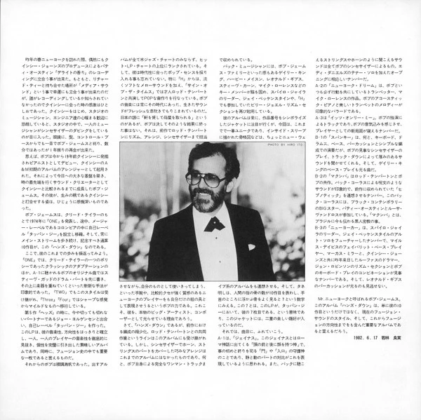 Bob James – Hands Down (NM/E) – LP, JP 1982, With OBI - Image 7