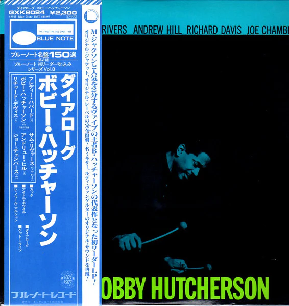 Bobby Hutcherson – Dialogue (NM/VG+) – LP, JP 1978, With OBI