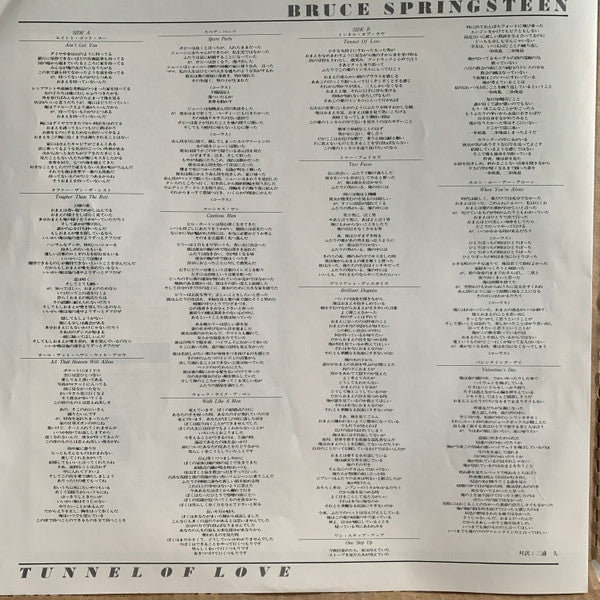 Bruce Springsteen – Tunnel Of Love (E/E) – LP, JP 1987, No OBI - Image 10