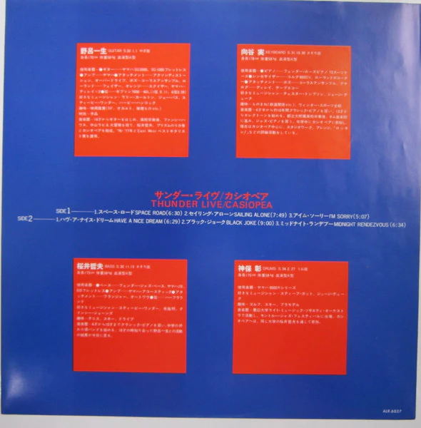 Casiopea – Thunder Live (E/E) – LP, JP 1980, With OBI - Image 4