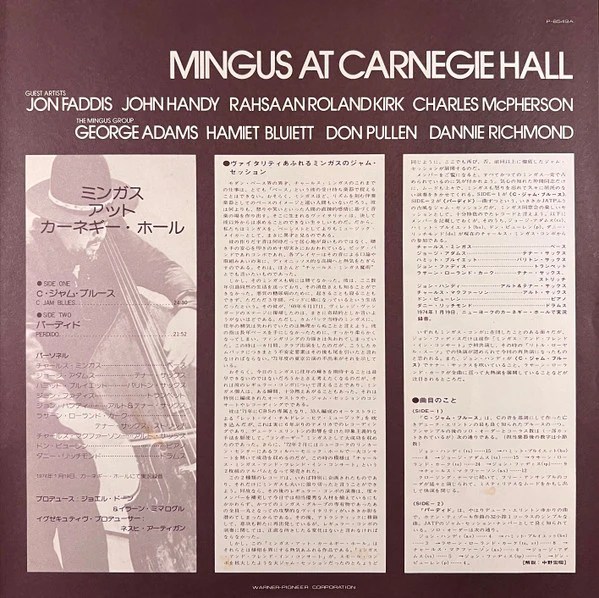Charles Mingus, Charles Mingus – Mingus At Carnegie Hall = ミンガス・アット・カーネギー・ホール (E/VG+) – LP, JP 1974, No OBI - Image 5