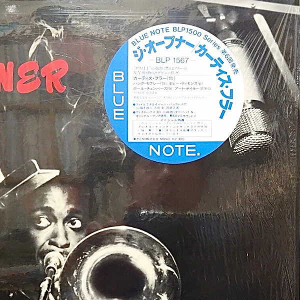 Curtis Fuller – The Opener (E/E) – LP, JP 1984, No OBI - Image 8
