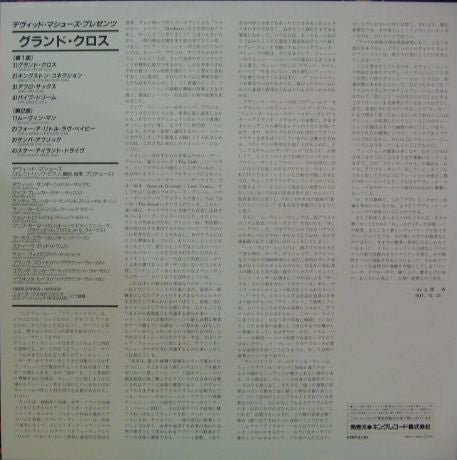 Dave Matthews, Grand Cross – Grand Cross (VG+/VG+) – LP, JP 1981, No OBI - Image 6