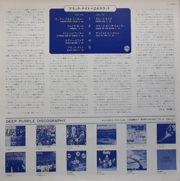 Deep Purple – 24 Carat Purple (E/E) – LP, JP 1975, No OBI - Image 6