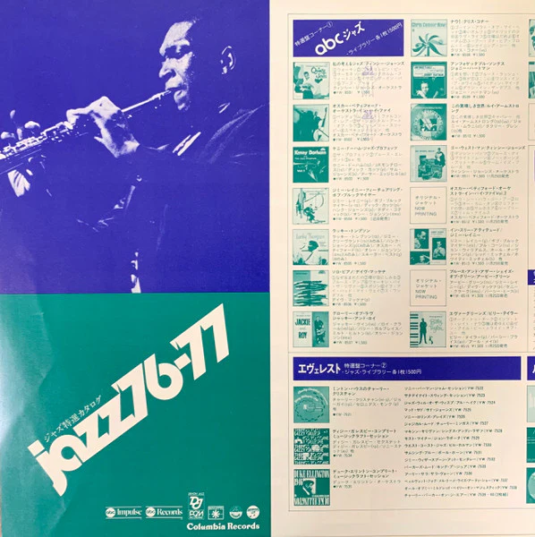 Duke Ellington, John Coltrane – Duke Ellington & John Coltrane (E/E) – LP, JP 1976, No OBI - Image 10