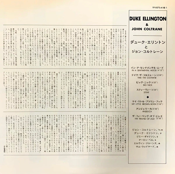 Duke Ellington, John Coltrane – Duke Ellington & John Coltrane (E/E) – LP, JP 1976, No OBI - Image 8