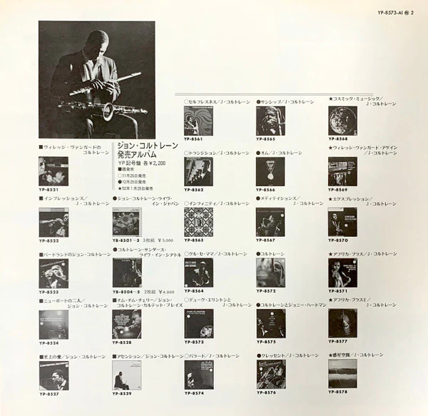 Duke Ellington, John Coltrane – Duke Ellington & John Coltrane (E/E) – LP, JP 1976, No OBI - Image 9