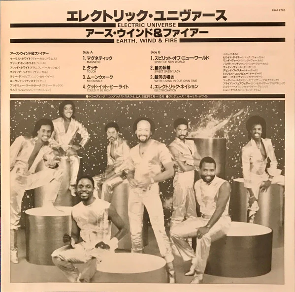 Earth, Wind & Fire – Electric Universe (VG+/VG+) – LP, JP 1983, No OBI - Image 8