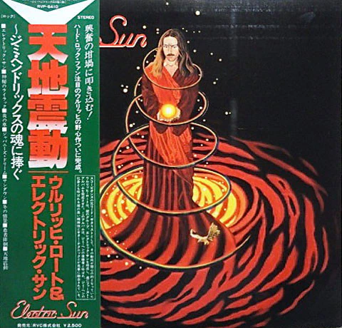 Electric Sun – Earthquake (E/VG+) – LP, JP 1979, With OBI