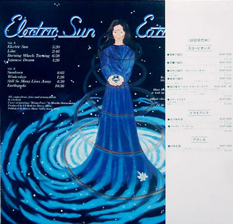 Electric Sun – Earthquake (E/VG+) – LP, JP 1979, With OBI - Image 2