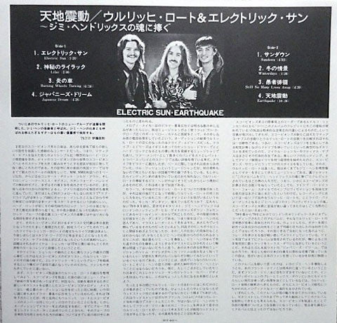 Electric Sun – Earthquake (E/VG+) – LP, JP 1979, With OBI - Image 3