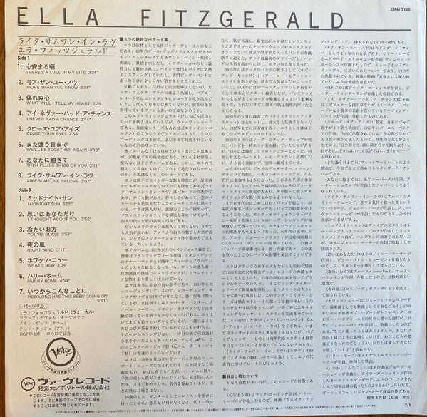 Ella Fitzgerald, Frank De Vol And His Orchestra – Like Someone In Love (NM/E) – LP, JP 1982, No OBI - Image 6