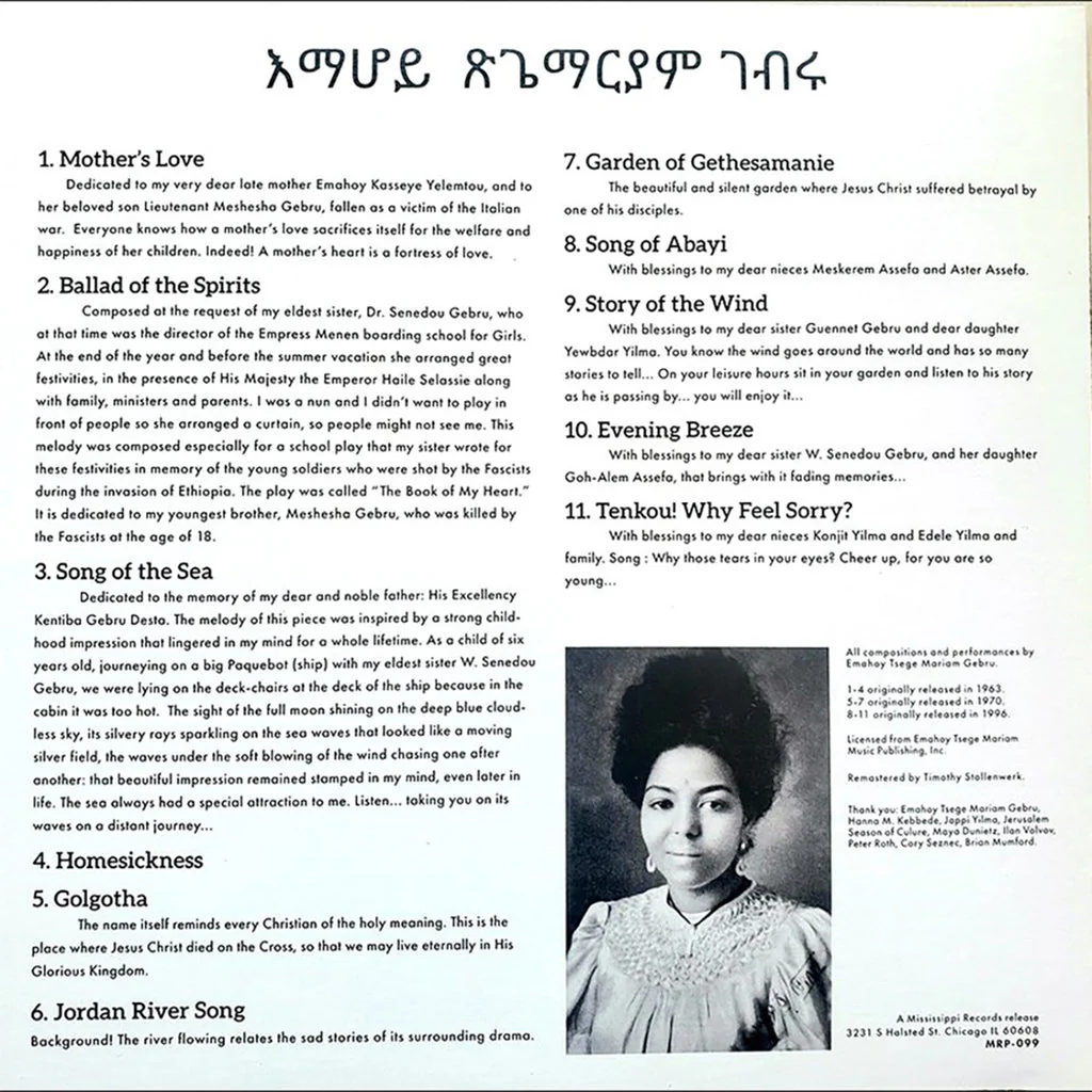 Emahoy Tsegue Maryam Guebrou – Emahoy Tsege Mariam Gebru - Image 3