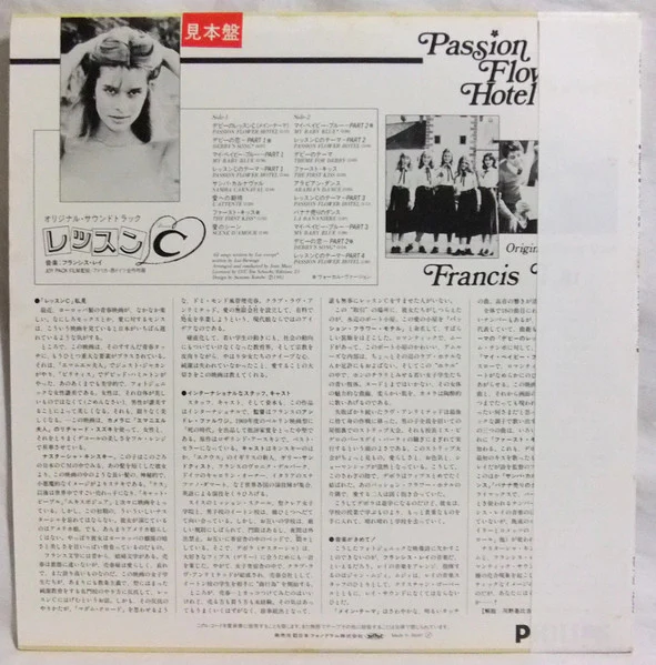 Francis Lai – Passion Flower Hotel (VG+/VG+) – LP, JP 1981, No OBI - Image 2