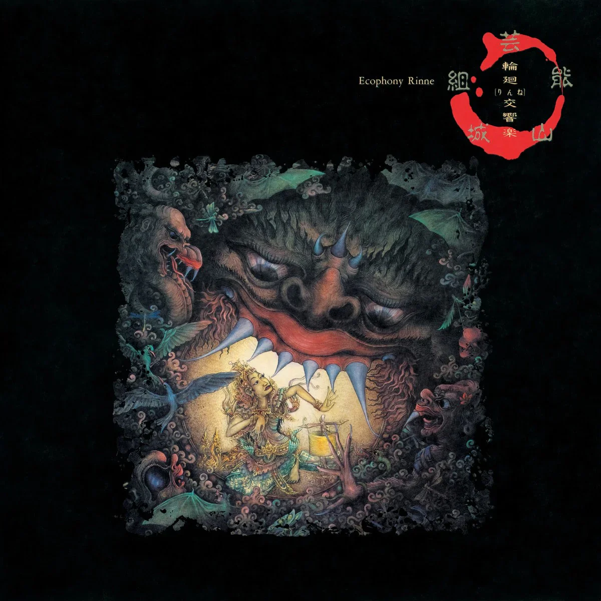 Geinoh Yamashirogumi – 輪廻交響楽 Ecophony Rinne