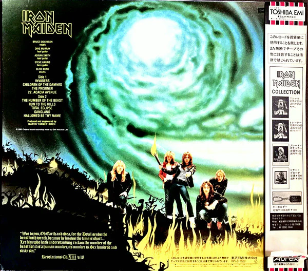 Iron Maiden – The Number Of The Beast (VG+/VG+) – LP, JP 1982, No OBI - Image 2