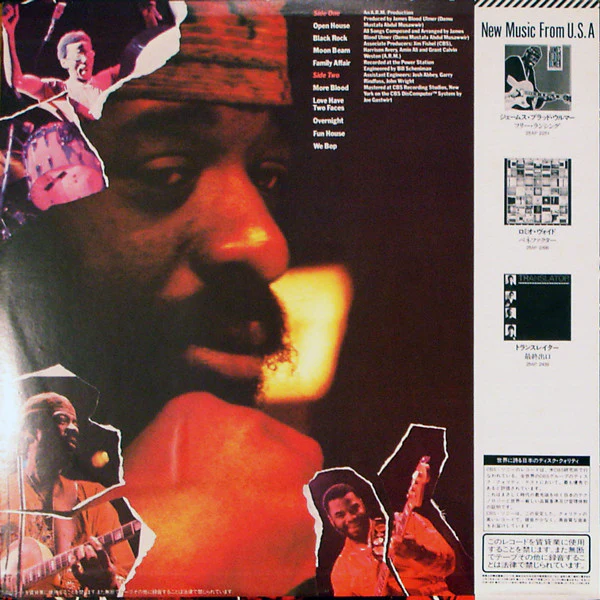 James Blood Ulmer – Black Rock (VG+/VG+) – LP, JP 1982, No OBI - Image 2