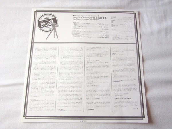 Jane Russell, Jeanne Crain – Gentlemen Marry Brunettes (VG+/VG+) – LP, JP 1976, No OBI - Image 3