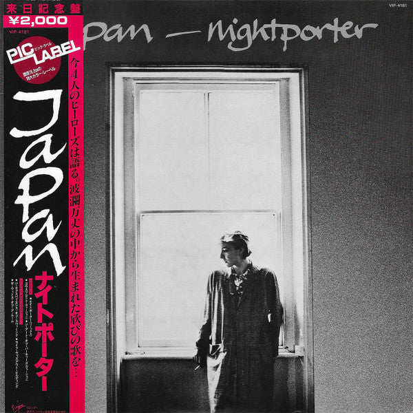 Japan – Nightporter = ナイトポーター (VG+/VG+) – LP, JP 1982, No OBI