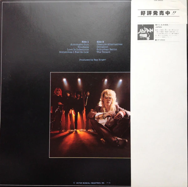 Japan – Obscure Alternatives = 苦悩の旋律 (E/E) – LP, JP 1978, No OBI - Image 2