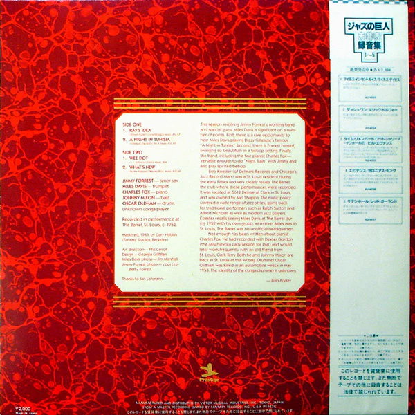 Jimmy Forrest, Miles Davis – Live At The Barrel (NM/VG+) – LP, JP 1983, No OBI - Image 3
