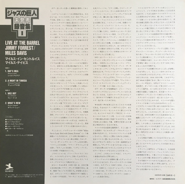 Jimmy Forrest, Miles Davis – Live At The Barrel (NM/VG+) – LP, JP 1983, No OBI - Image 5