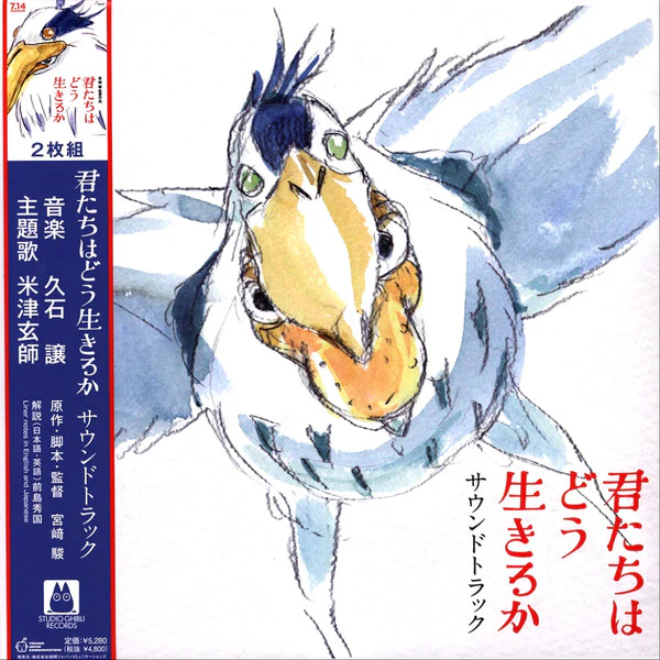 Joe Hisaishi – 君たちはどう生きるか (サウンドトラック) = The Boy And The Heron (VG+/E) – 2xLP, JP 2024, No OBI