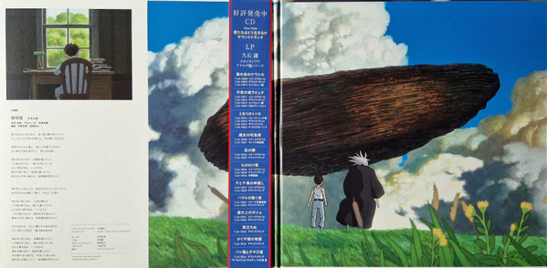 Joe Hisaishi – 君たちはどう生きるか (サウンドトラック) = The Boy And The Heron (VG+/E) – 2xLP, JP 2024, No OBI - Image 3