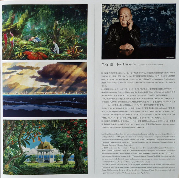 Joe Hisaishi – 君たちはどう生きるか (サウンドトラック) = The Boy And The Heron (VG+/E) – 2xLP, JP 2024, No OBI - Image 7