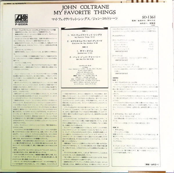 John Coltrane, John Coltrane – My Favorite Things = マイ・フェイヴァリット・シングス (VG+/VG+) – LP, JP 1971, With OBI - Image 5