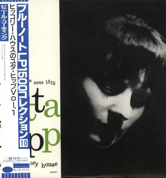 Jutta Hipp – At The Hickory House Volume 1 (NM/E) – LP, JP 1994, No OBI