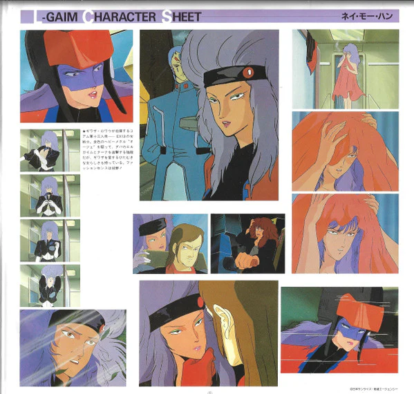 Kei Wakakusa – Heavy Metal L-Gaim Mark-2 BGM Collection Vol.3 = 重戦機(ヘビーメタル)エルガイム BGM集 Vol.3 (E/E) – LP, JP 1984, With OBI - Image 3