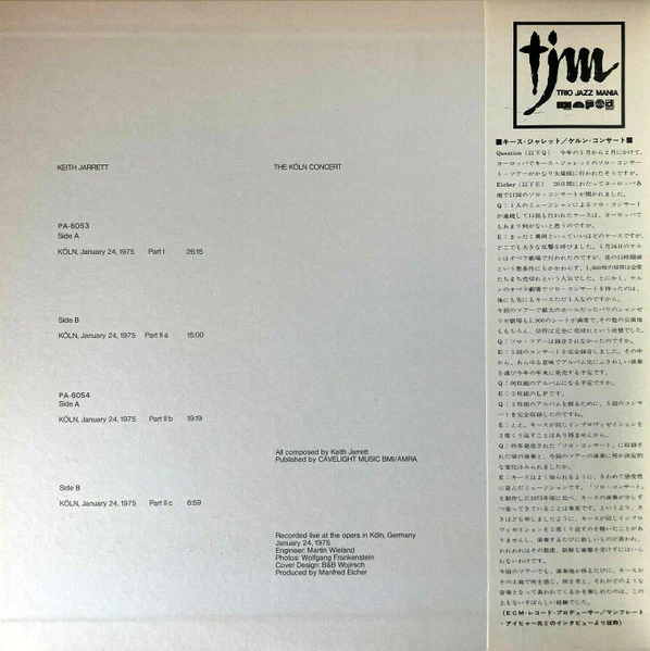 Keith Jarrett, Keith Jarrett – The Köln Concert = ケルン・コンサート (E/VG) – 2xLP, JP 1975, No OBI - Image 2