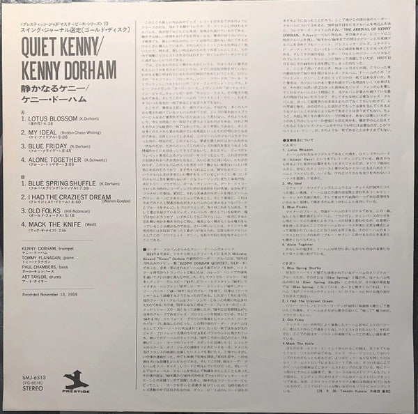 Kenny Dorham – Quiet Kenny (VG+/E) – LP, JP 1976, No OBI - Image 5